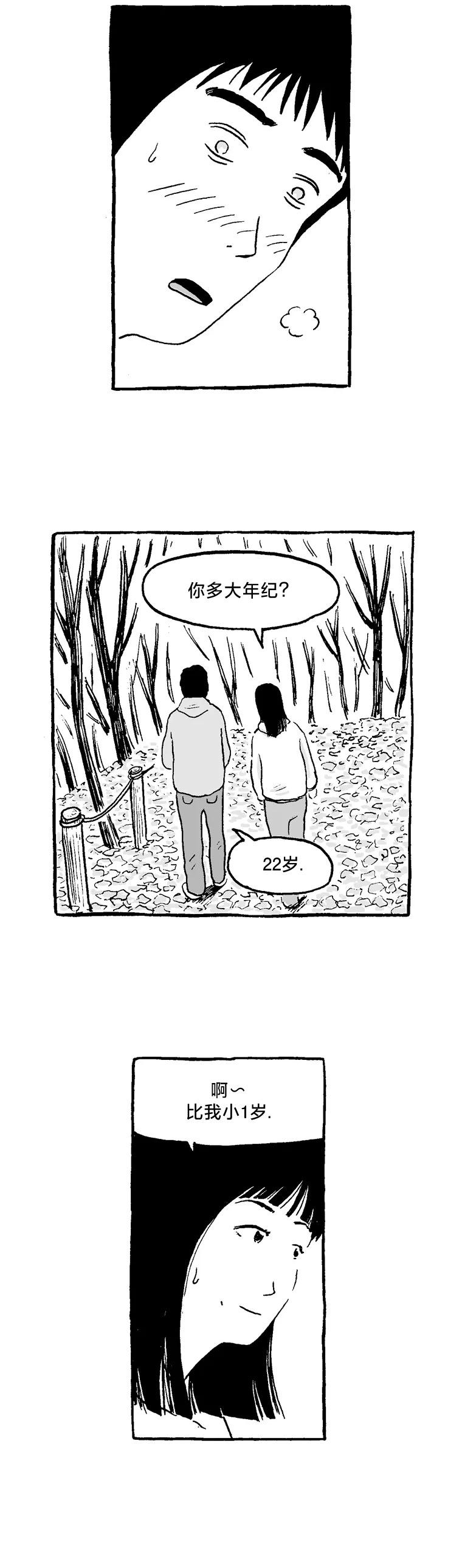 第9话10