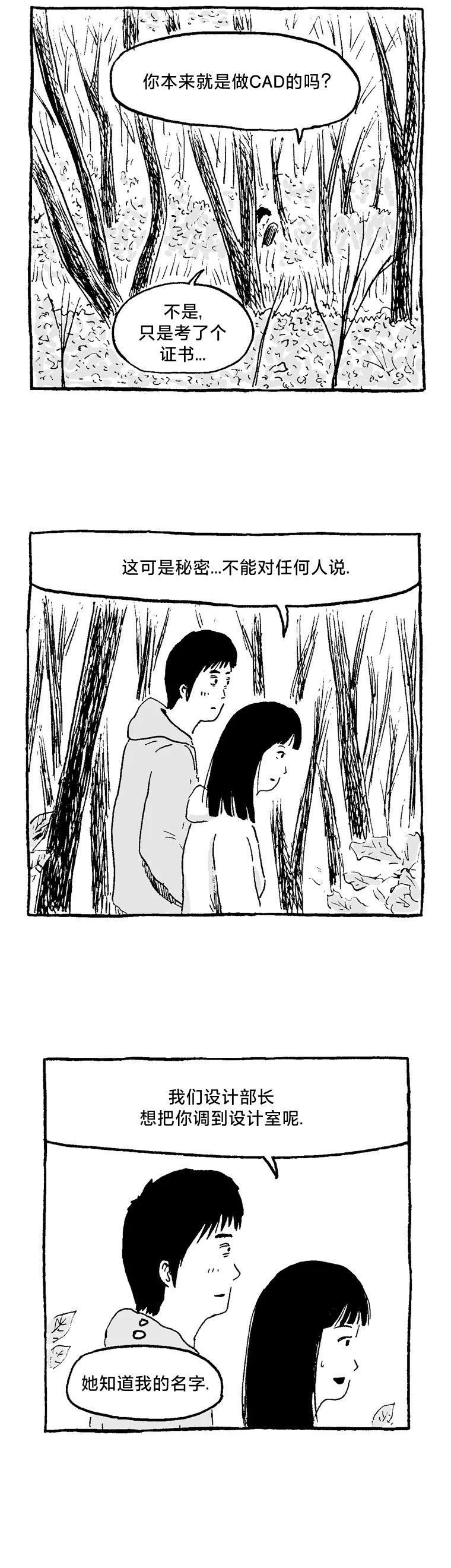第9话11