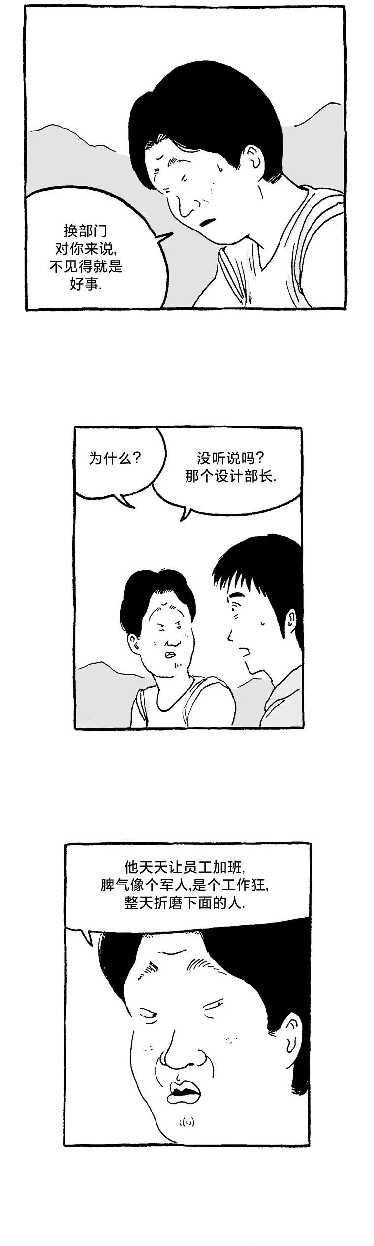 第9话16