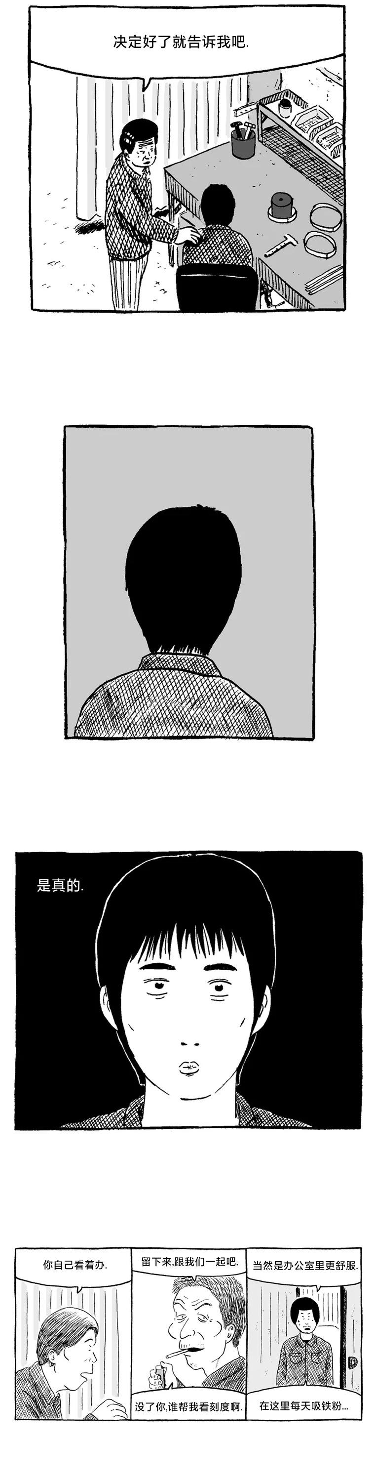 第9话18