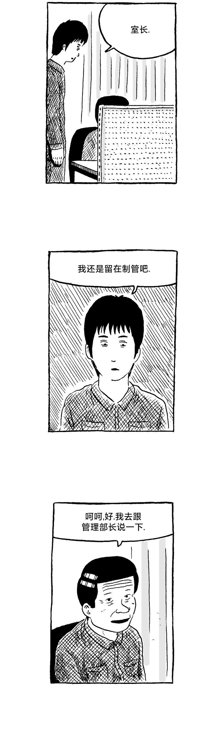 第9话20