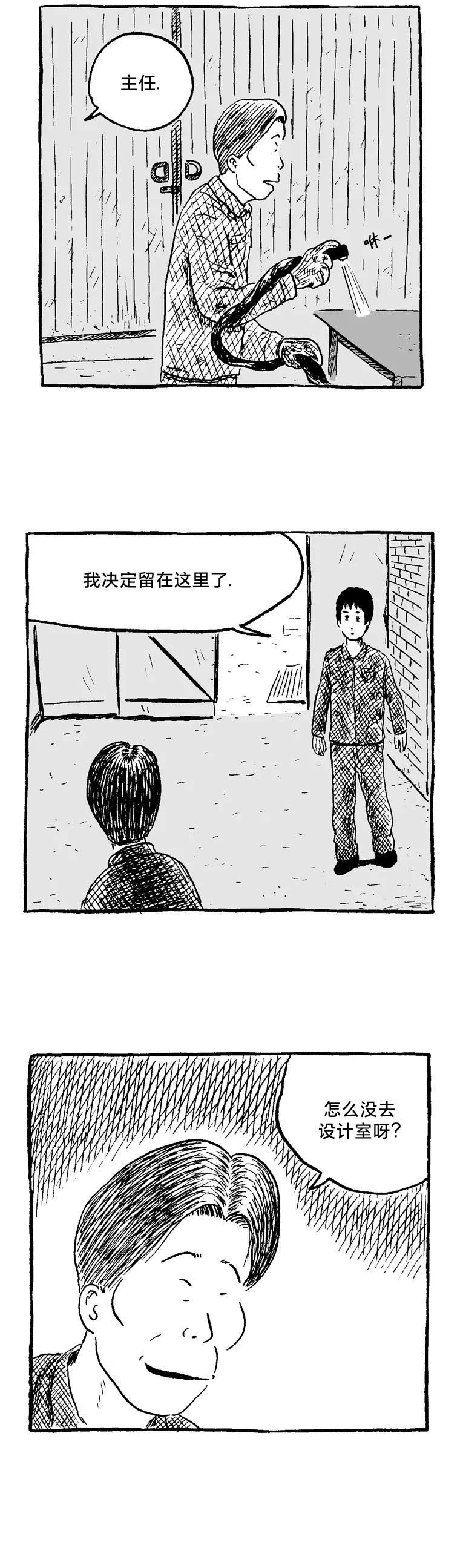 第9话21