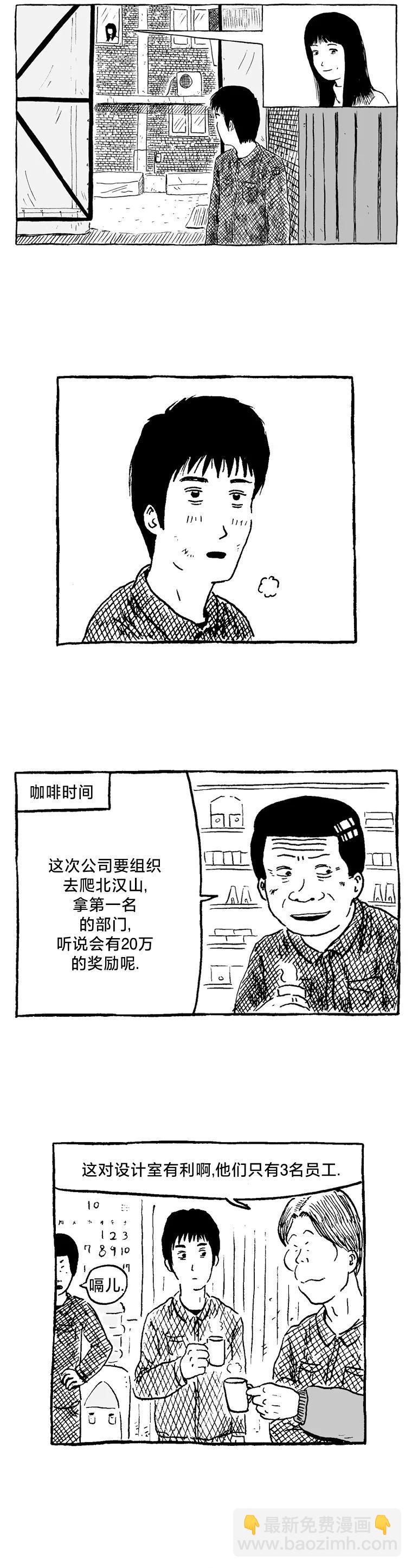 第9话3