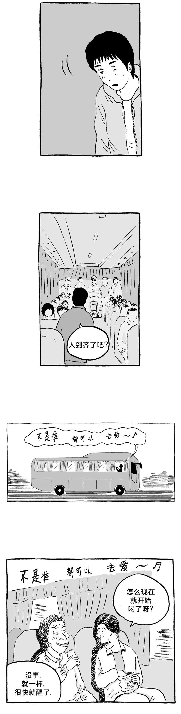 第9话6