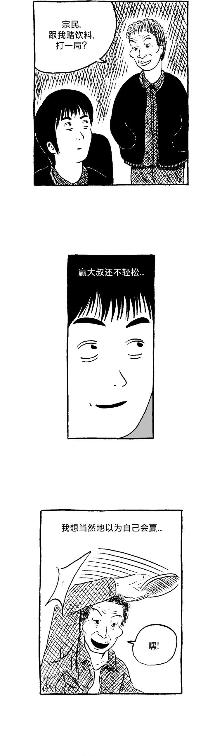第11话2