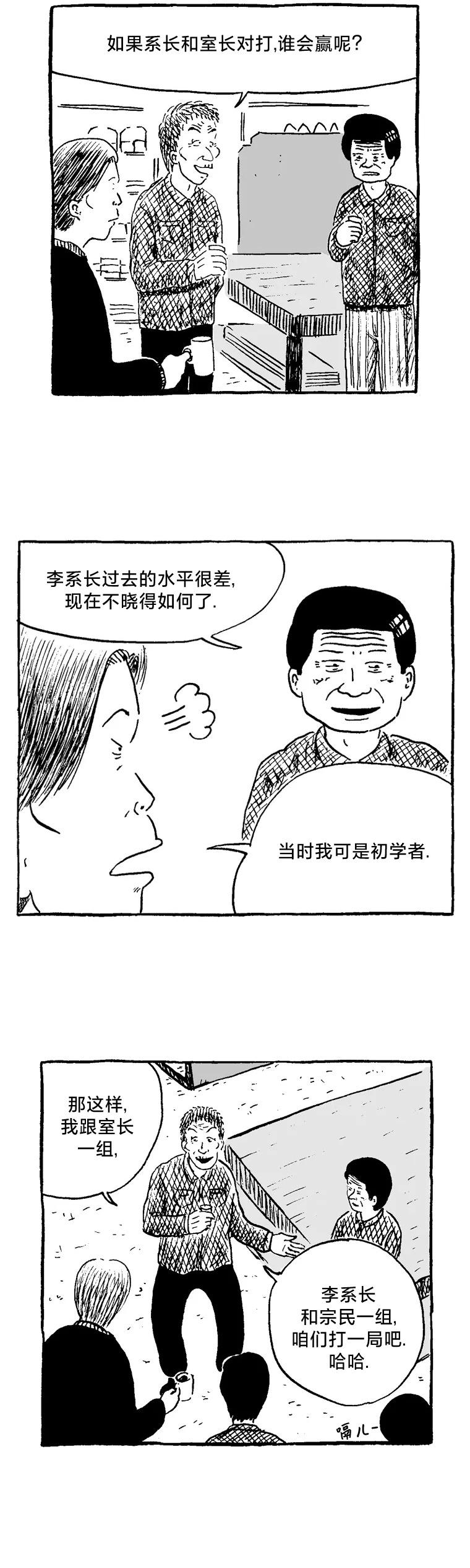 第11话8