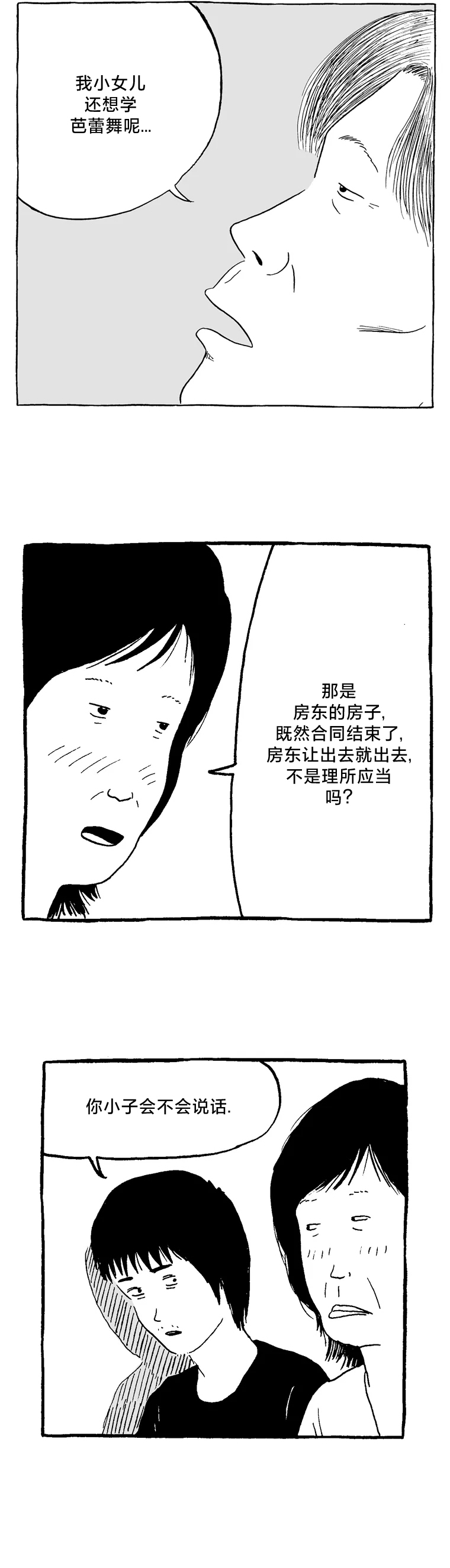 第12话17
