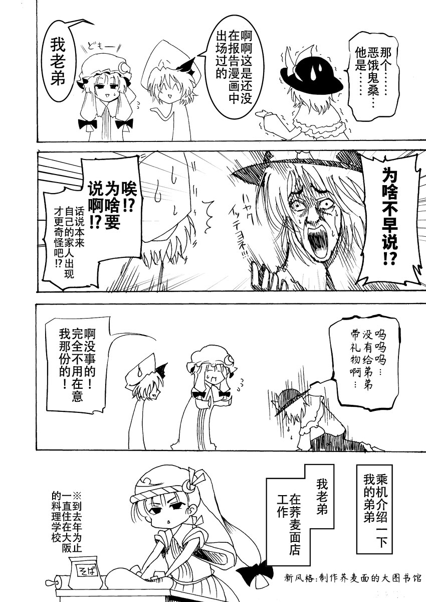 第07话11