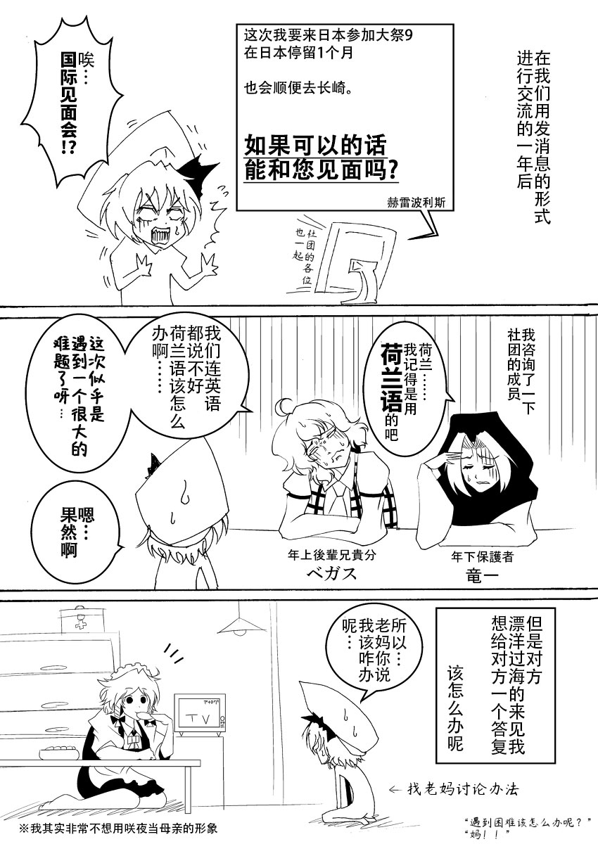 第07话3