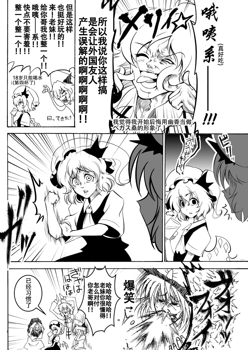 第09话3