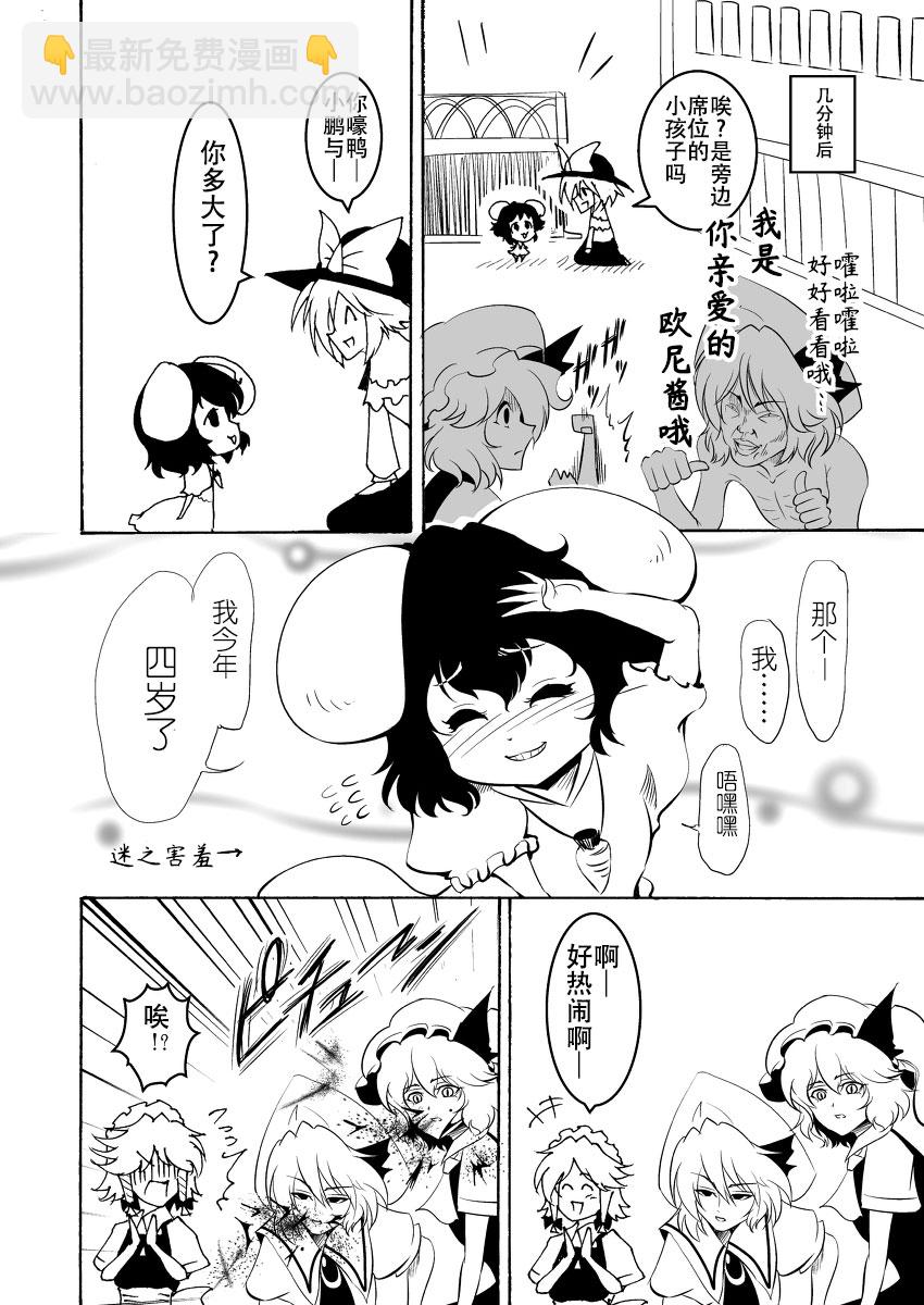 第09话4