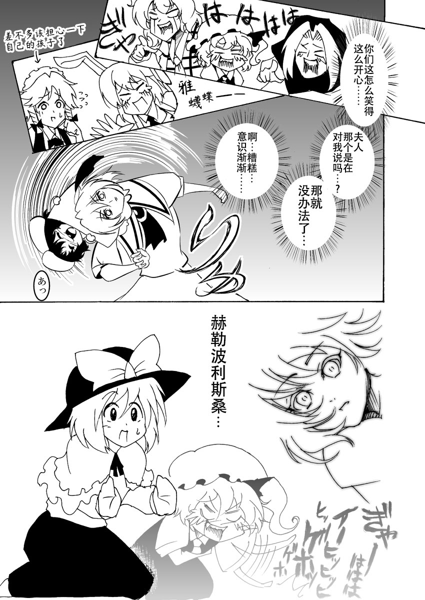 第09话7