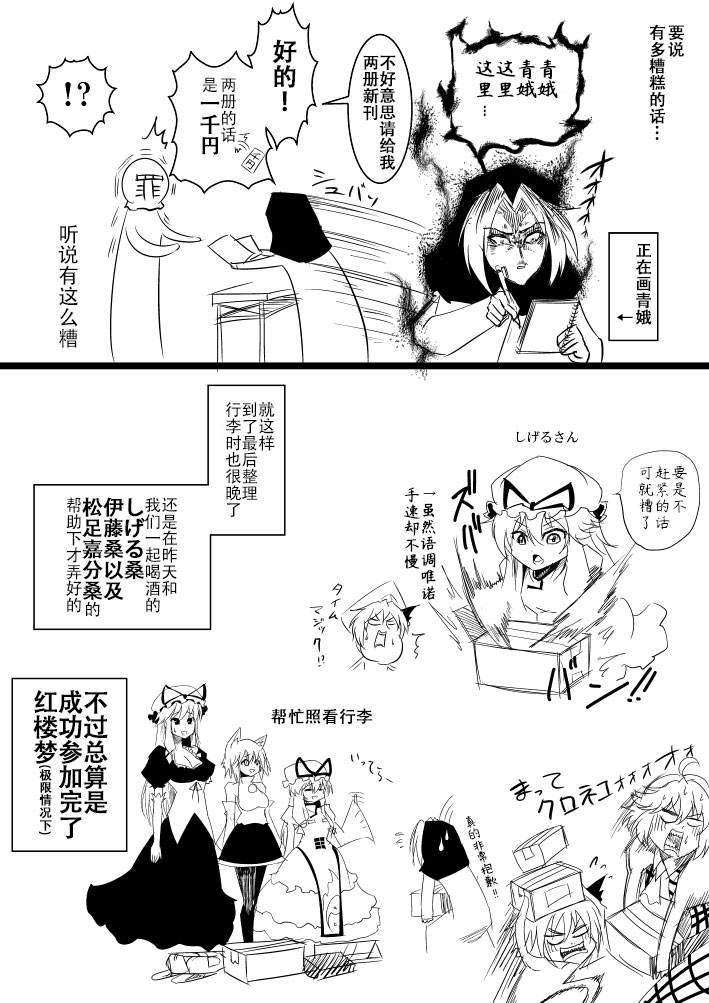 第22话2