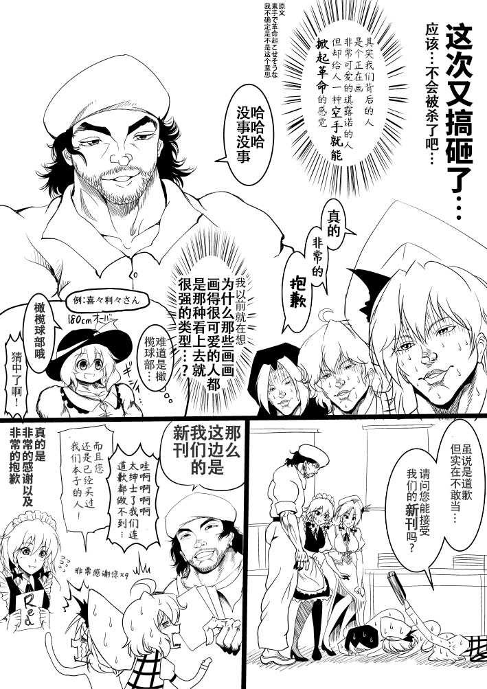 第25话3