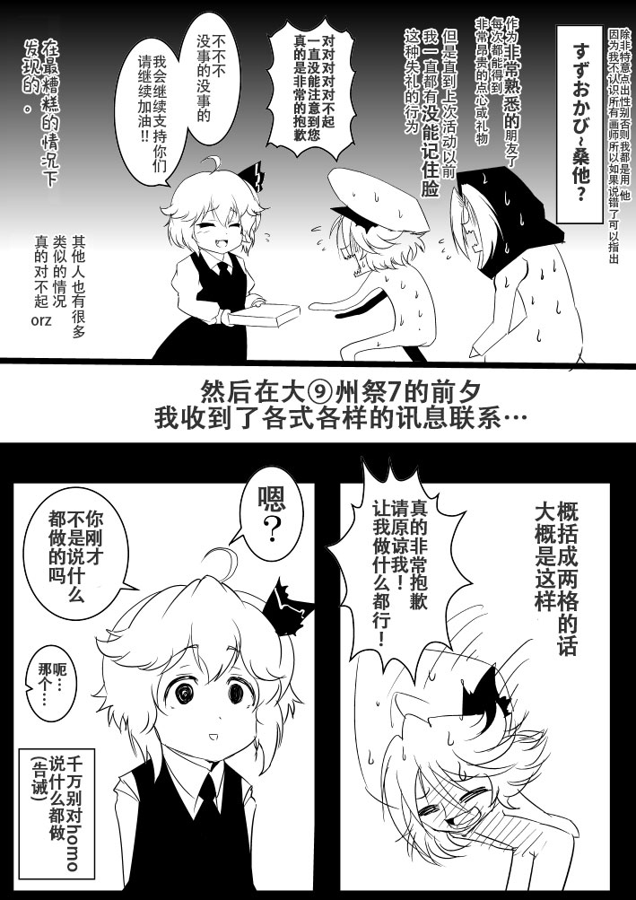 第25话5