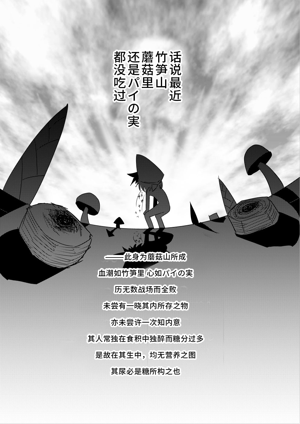 第50话9