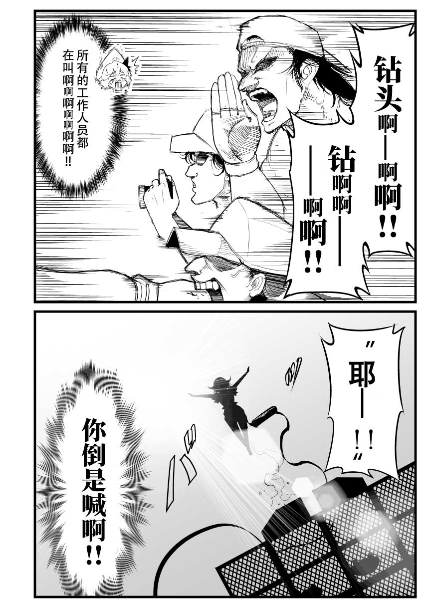 第57话10
