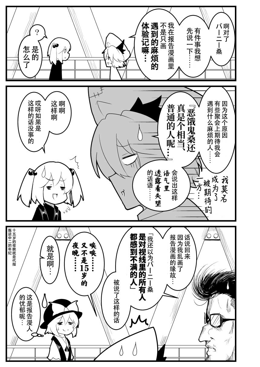 第57话7