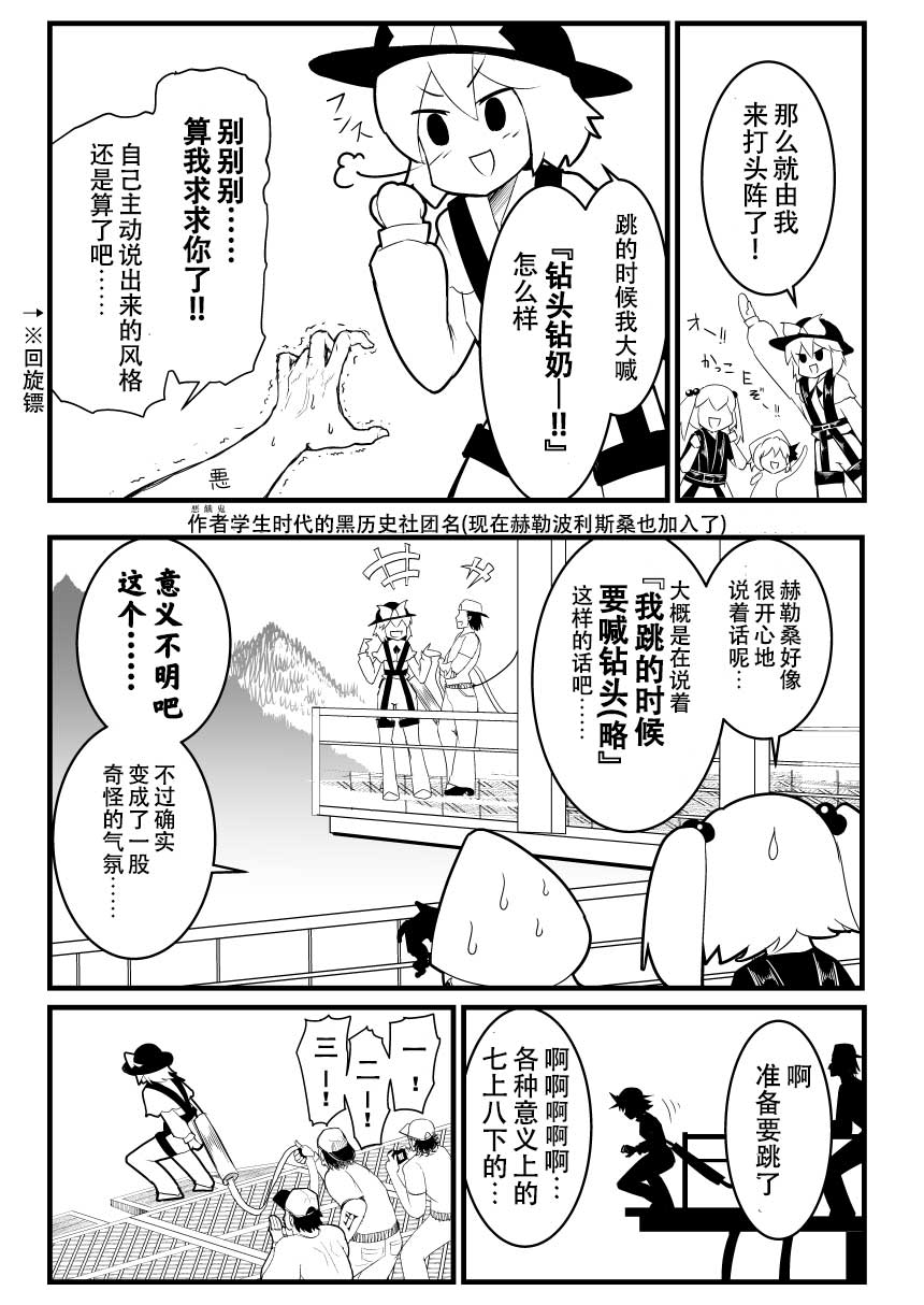 第57话9