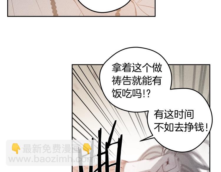 第1话 教堂的光16