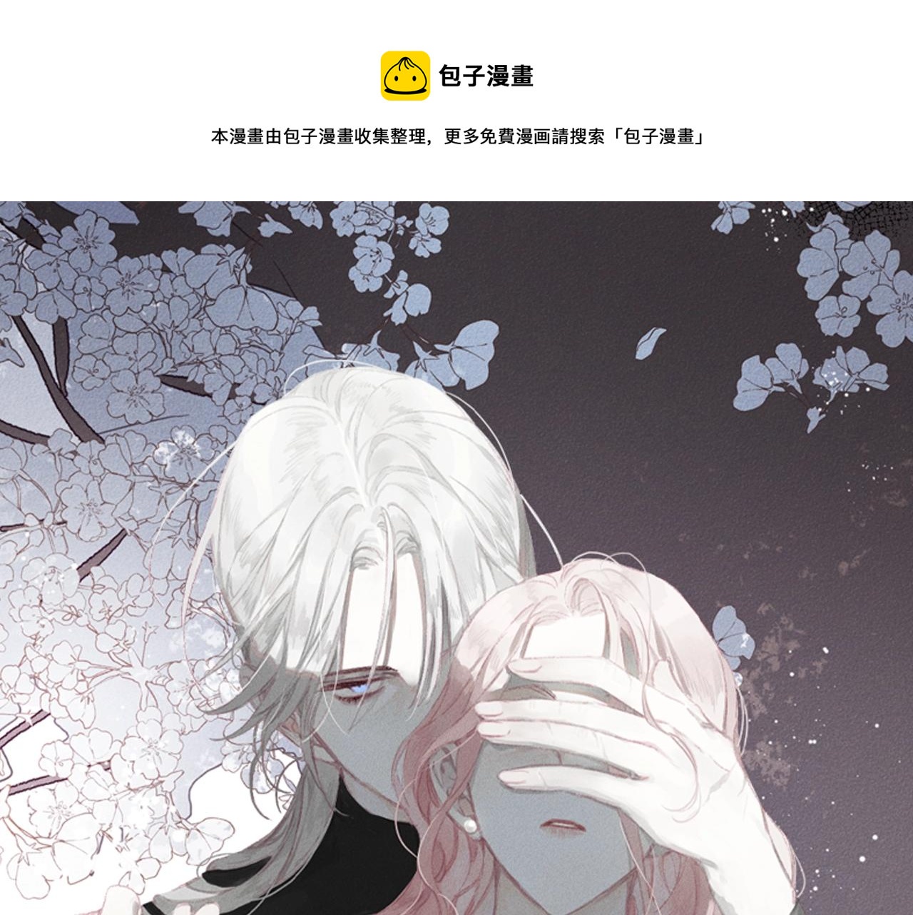 第7话 我的真心0