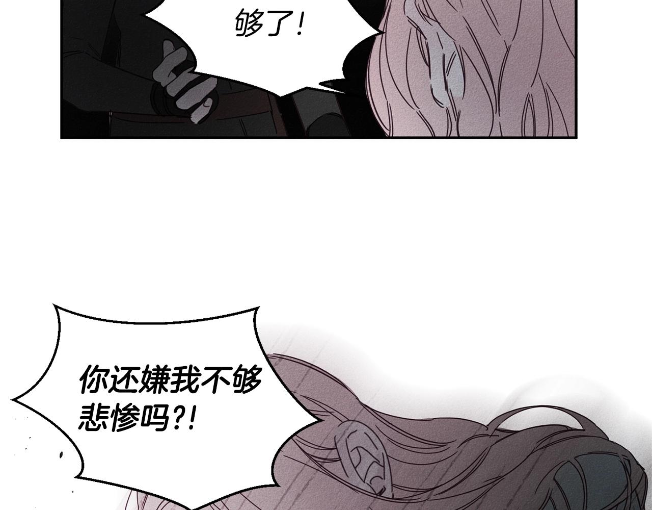 第7话 我的真心110