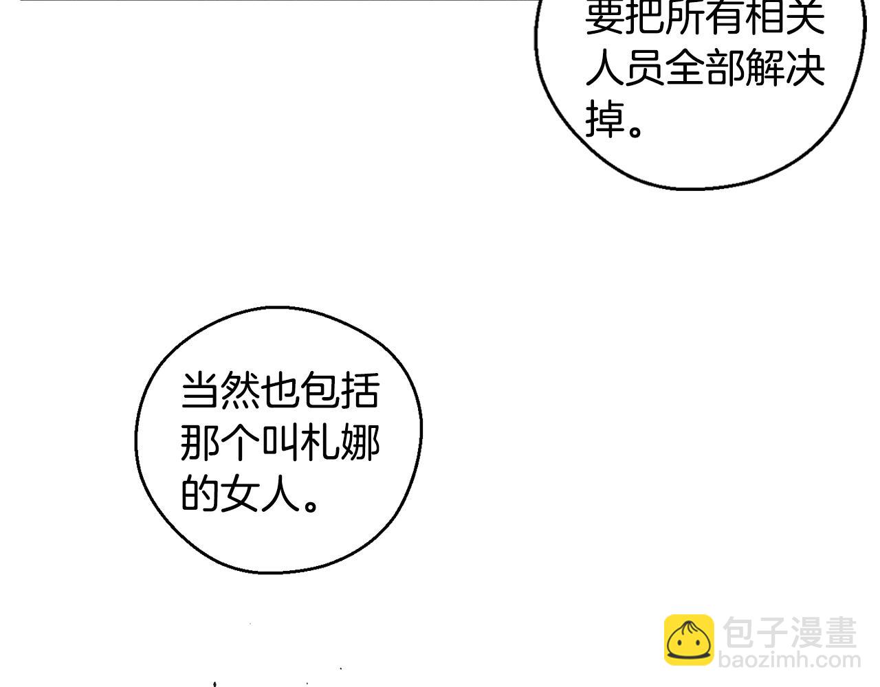 第7话 我的真心42
