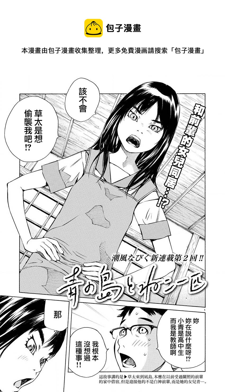 第02话0
