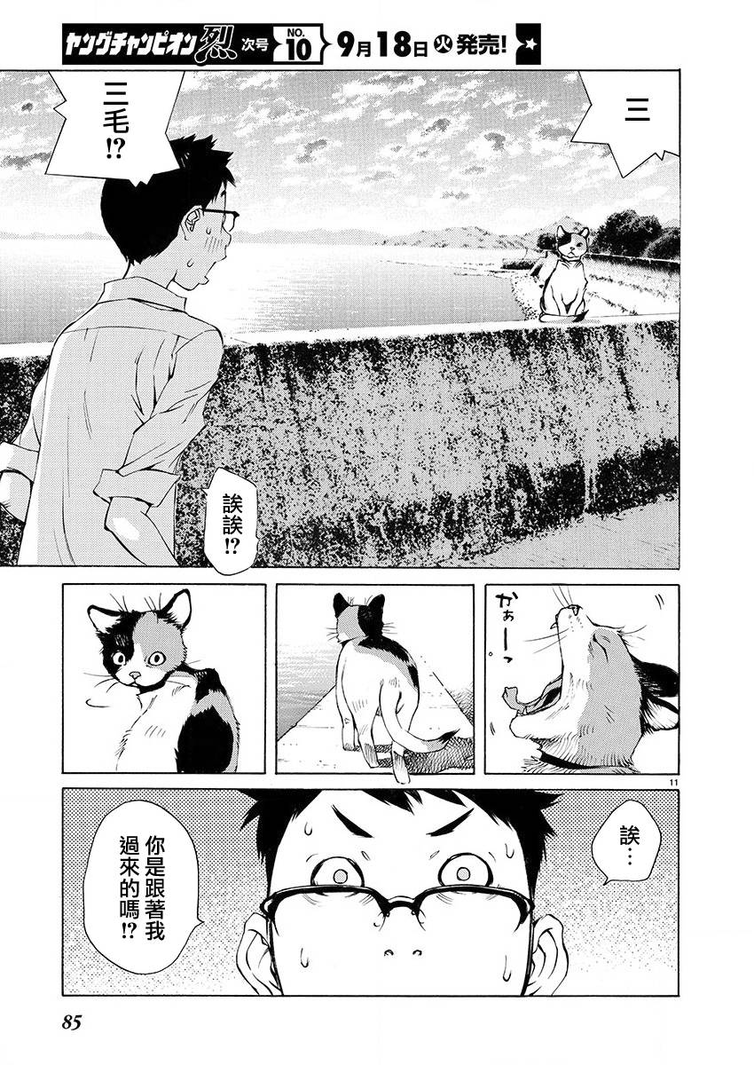 第02话10