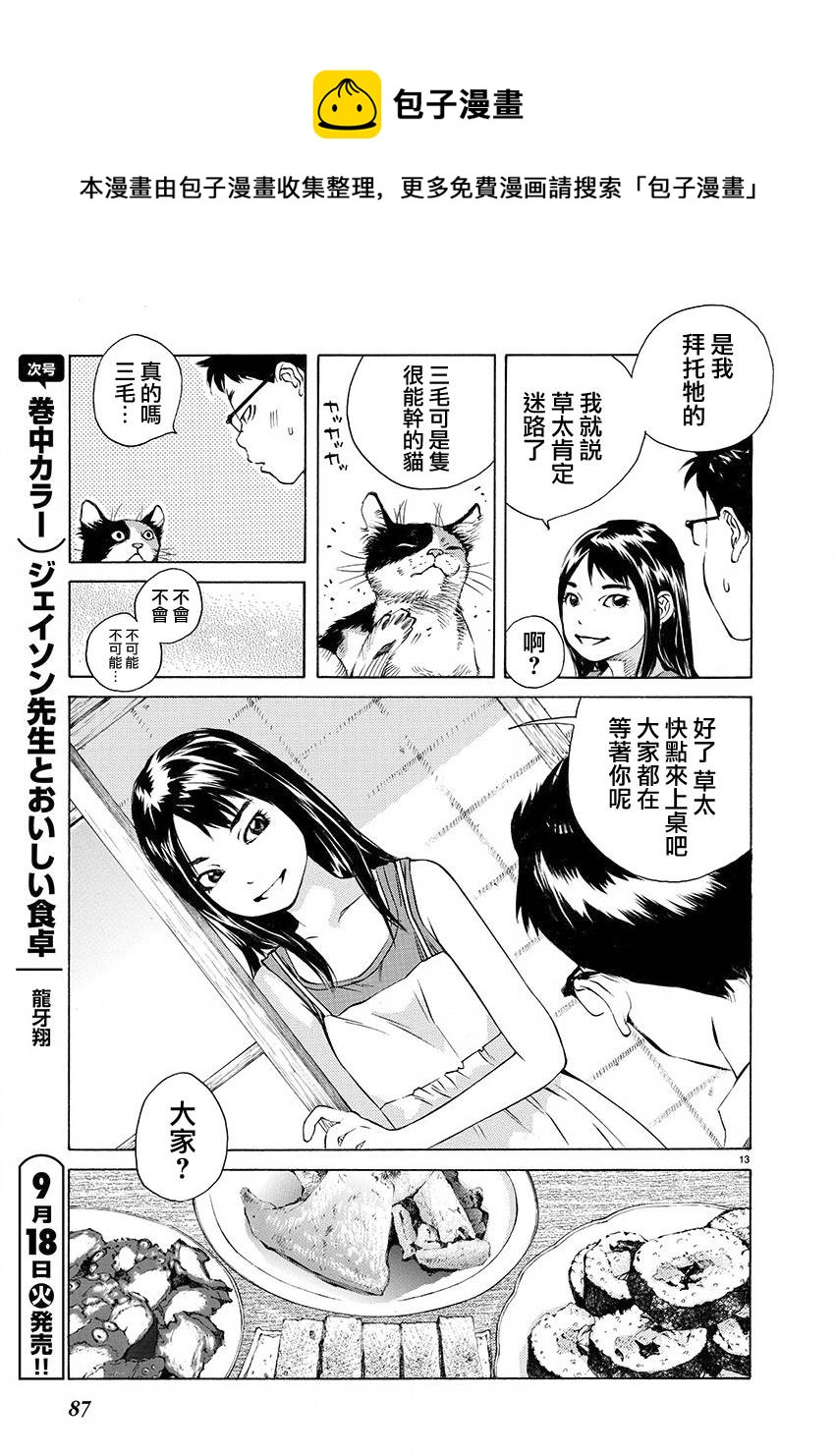 第02话12