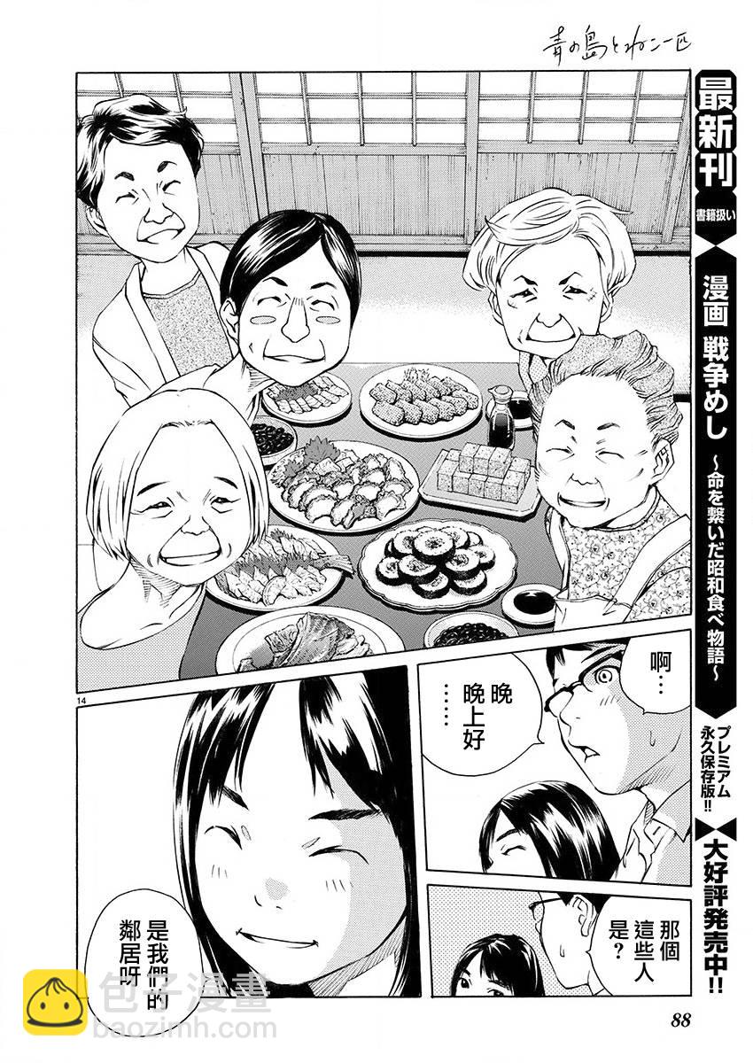 第02话13