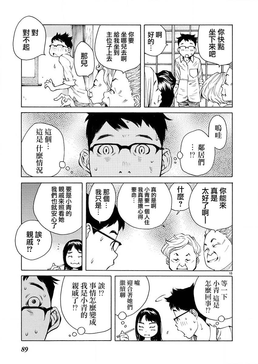 第02话14