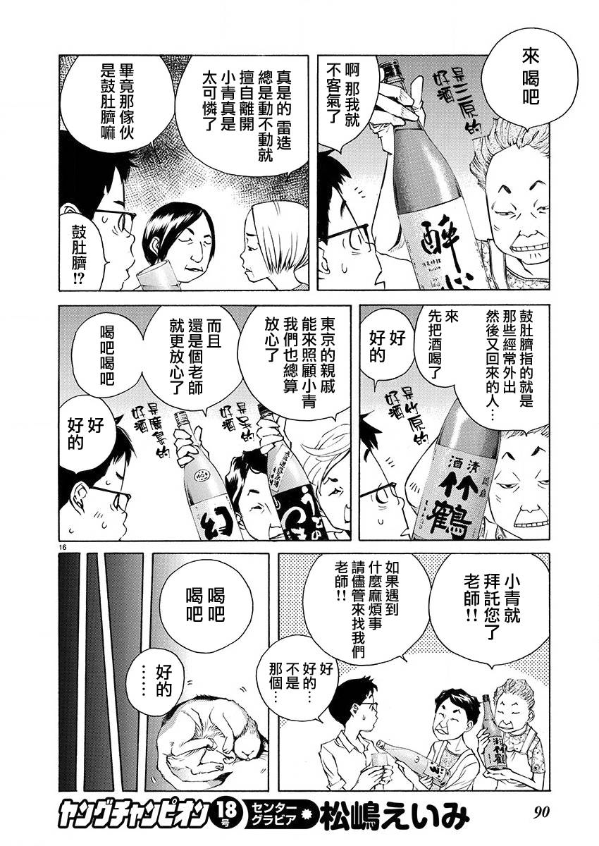 第02话15