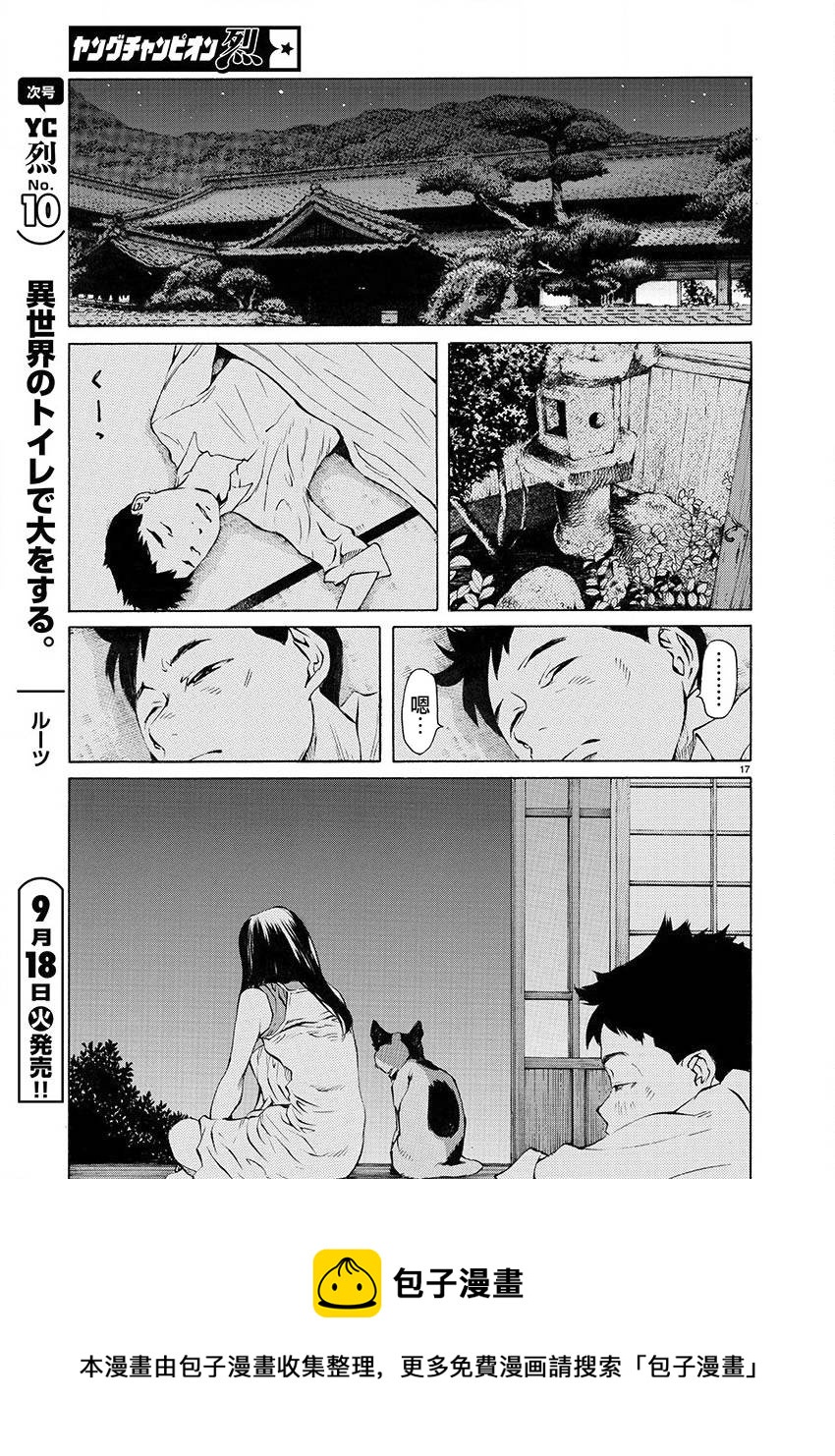 第02话16