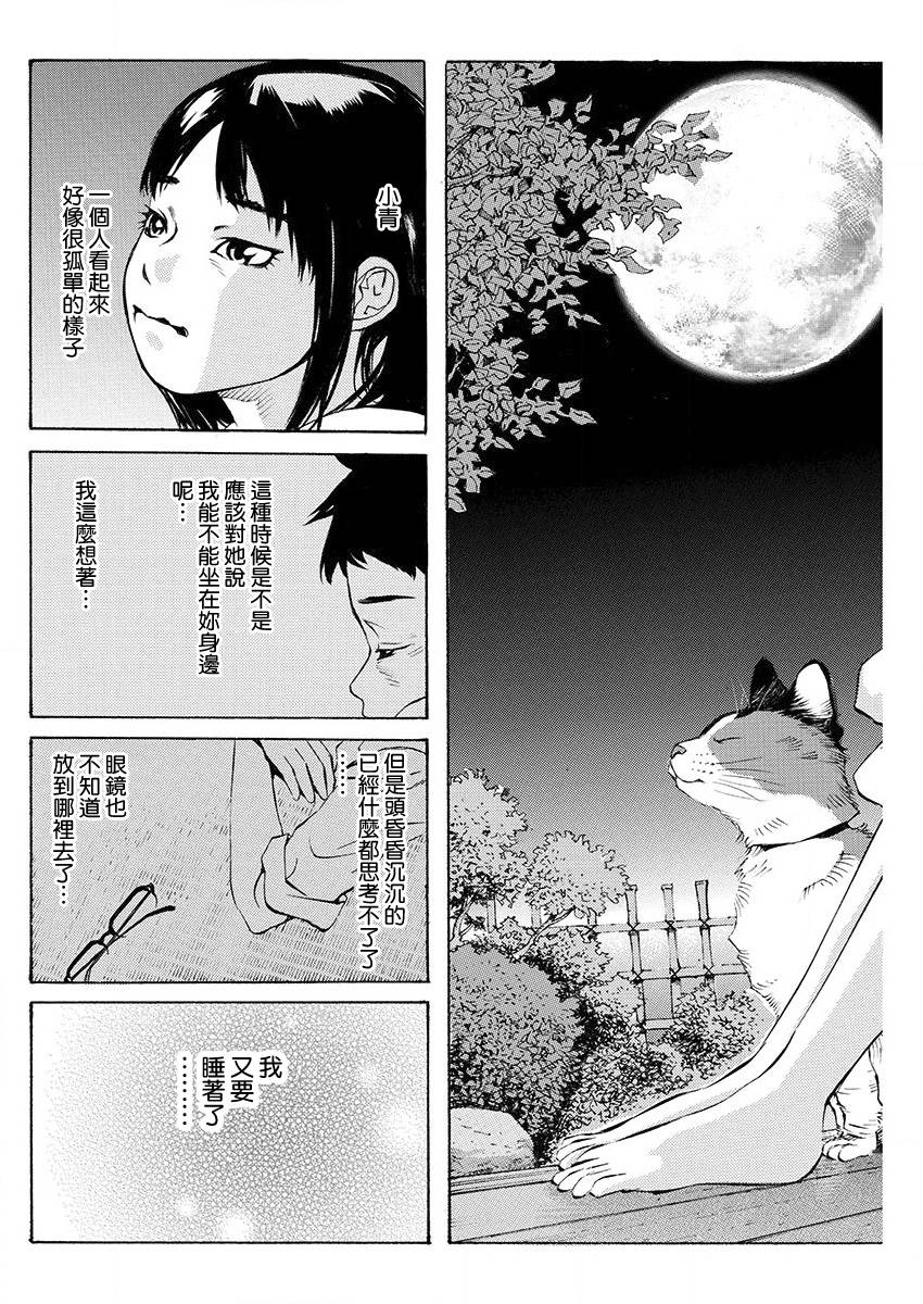 第02话17