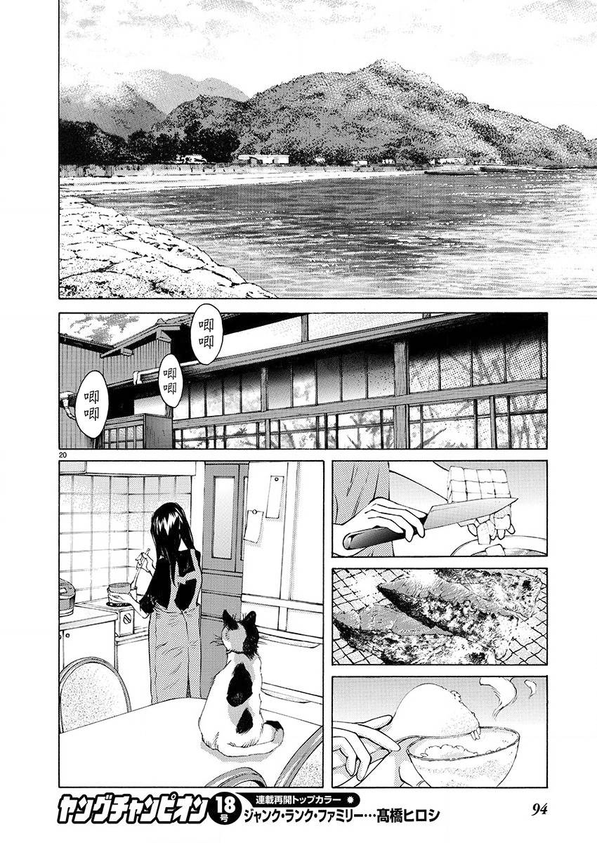 第02话18