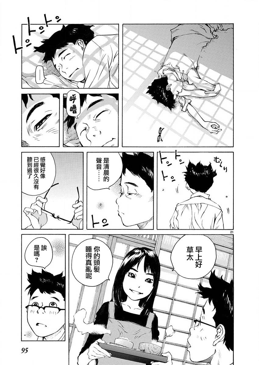 第02话19