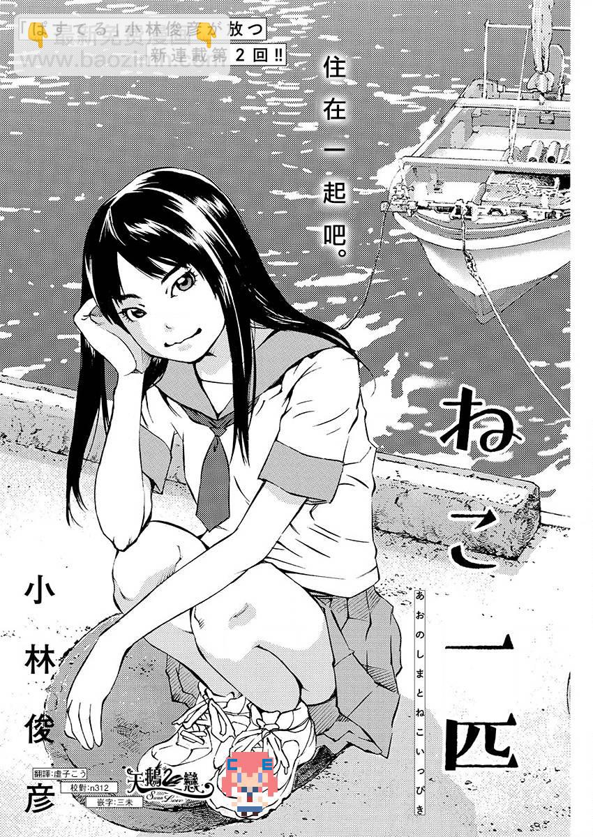 第02话2