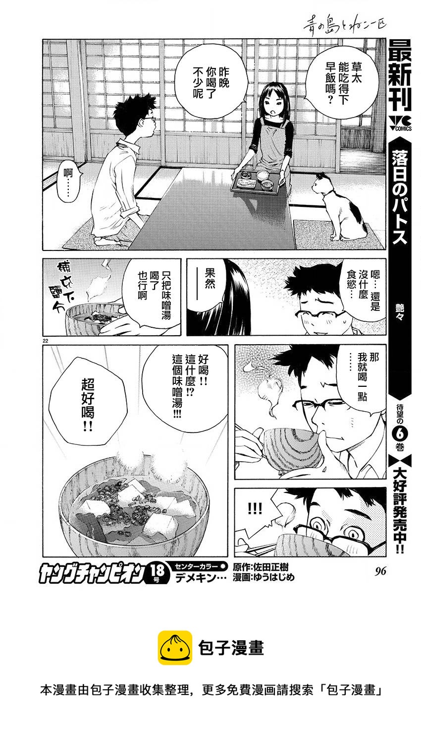 第02话20