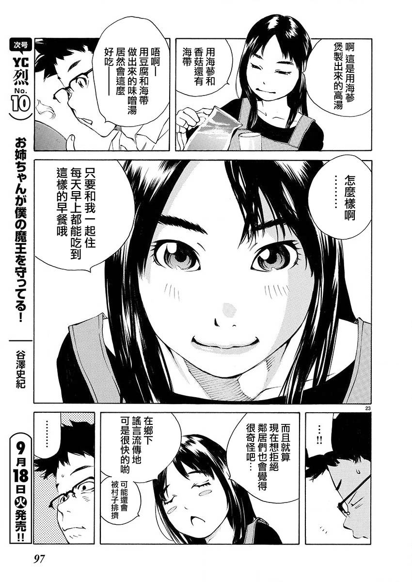 第02话21