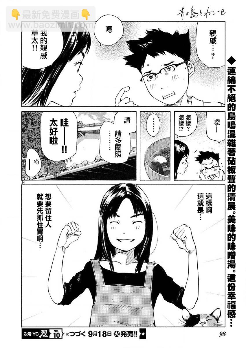 第02话22