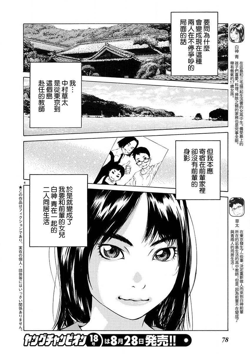 第02话3