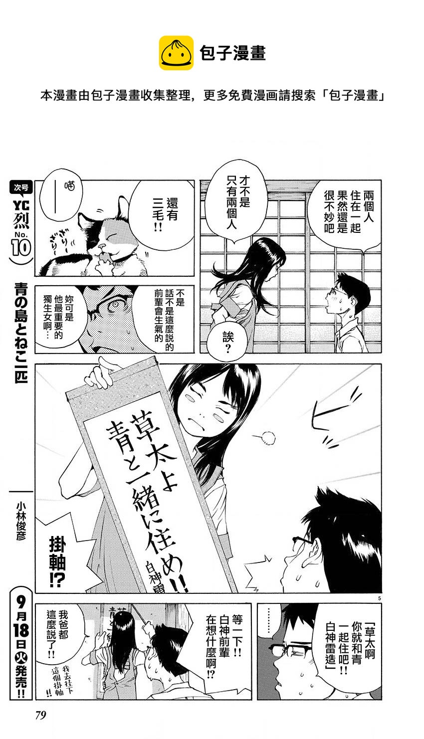第02话4