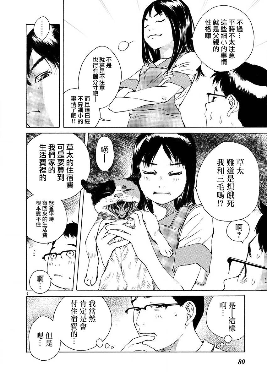 第02话5
