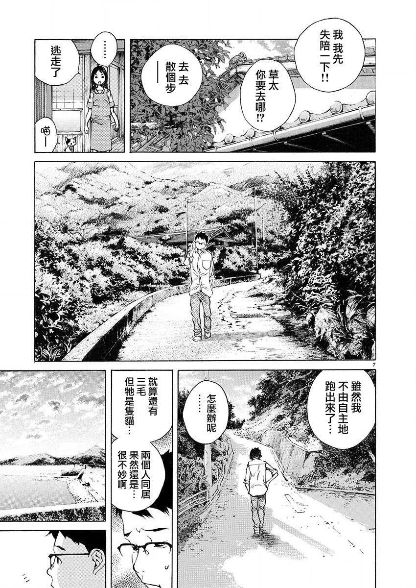 第02话6