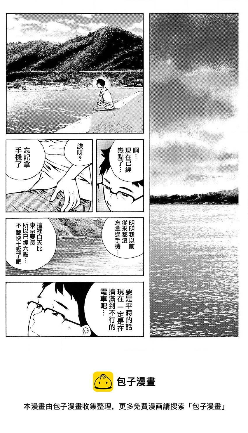 第02话8