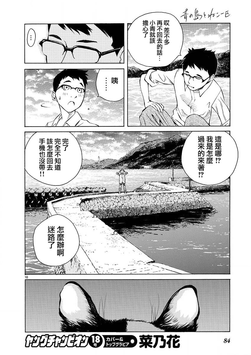 第02话9