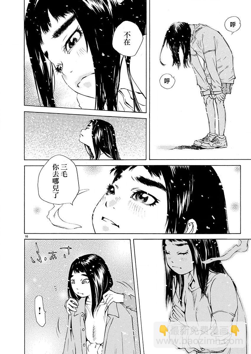 第15话14
