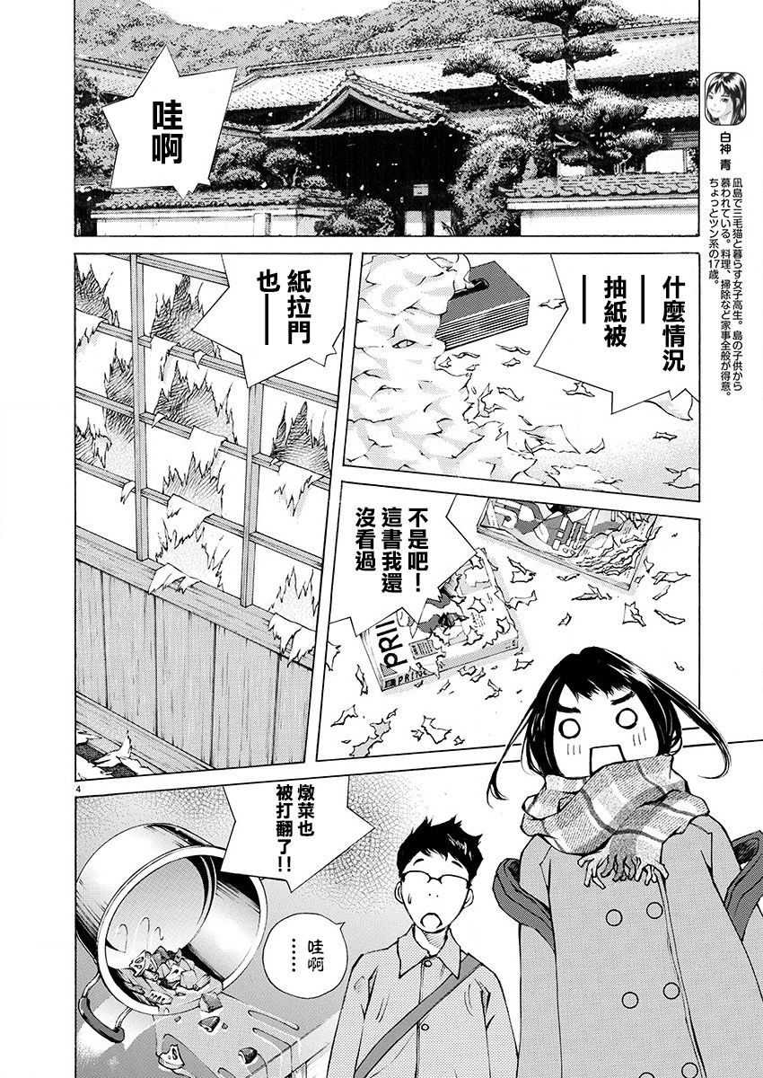 第15话3