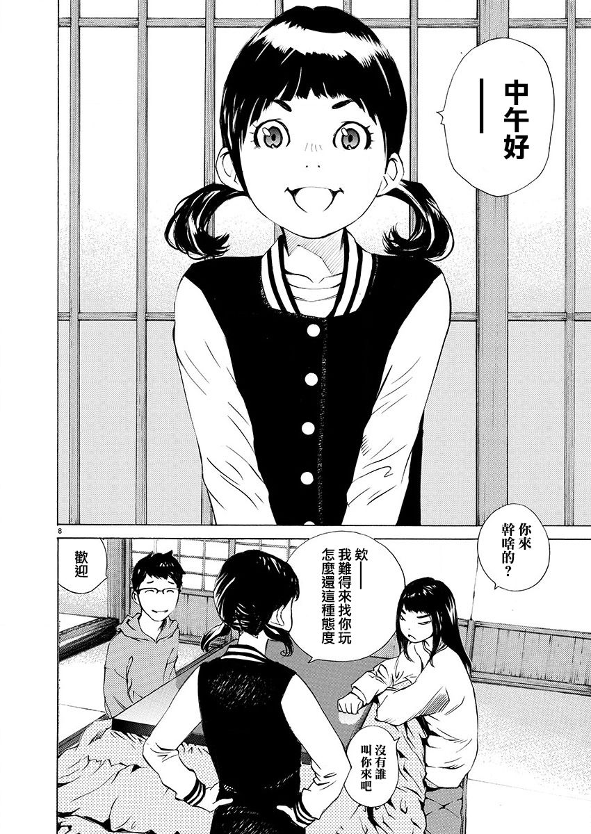 第15话7